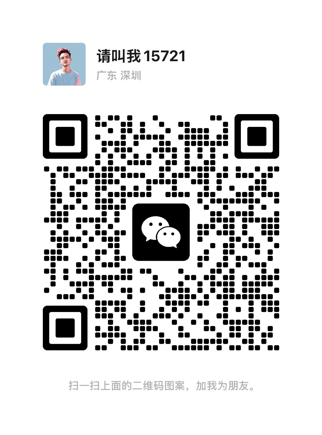 巨蒙网络微信二维码 - 扫码咨询软件开发服务